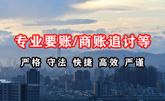 金溪追债公司